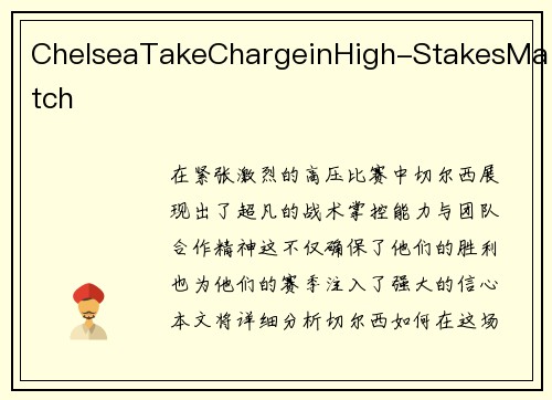 ChelseaTakeChargeinHigh-StakesMatch